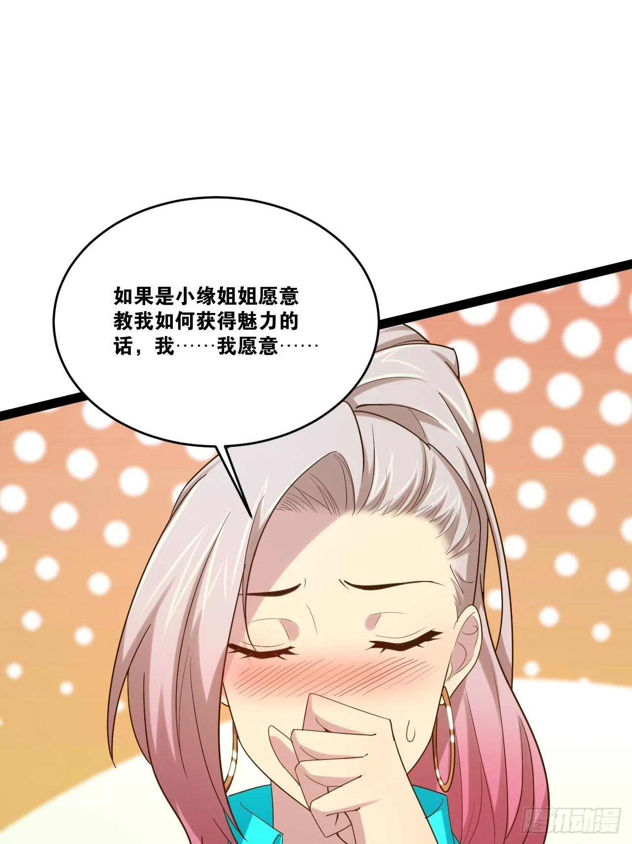 74.喧宾夺主68