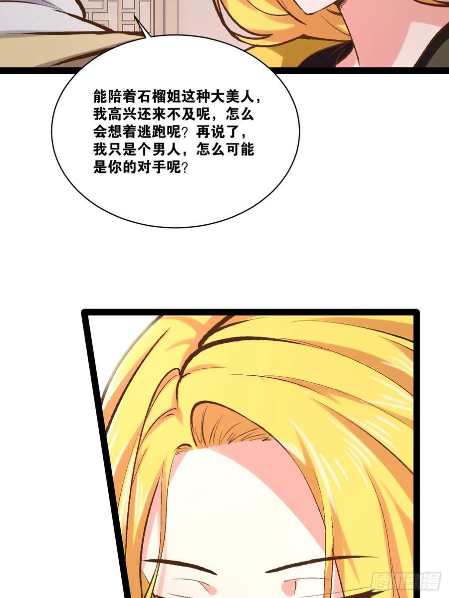 96.春香风流43