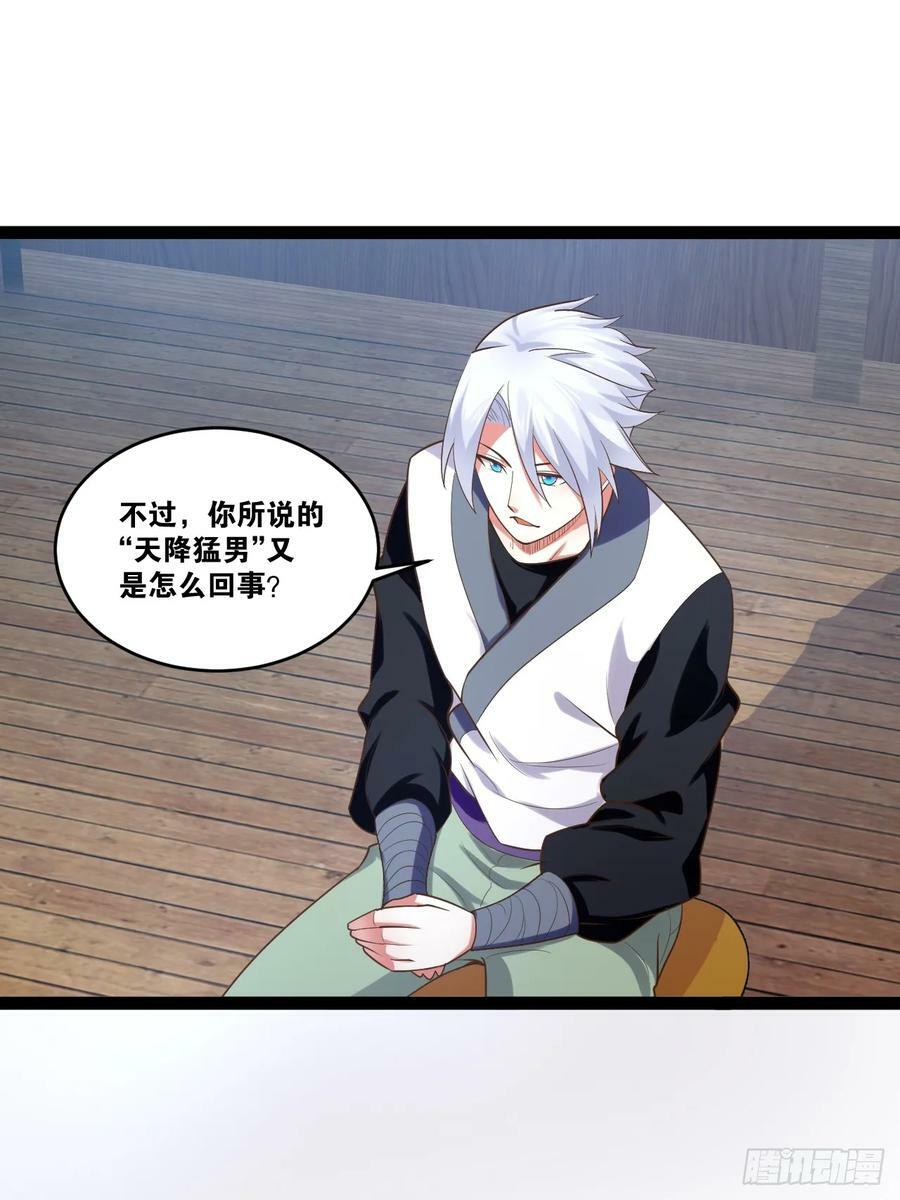 78.天降猛男50