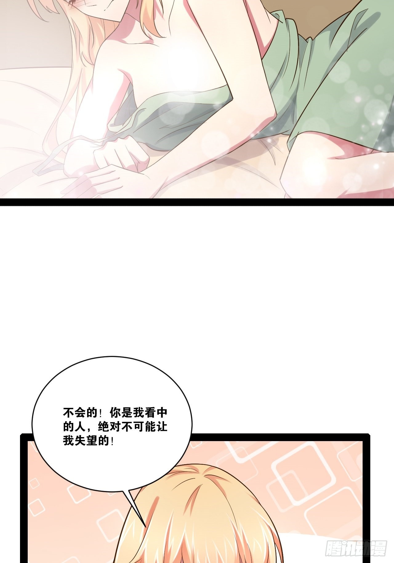 36.恶魔诱惑4