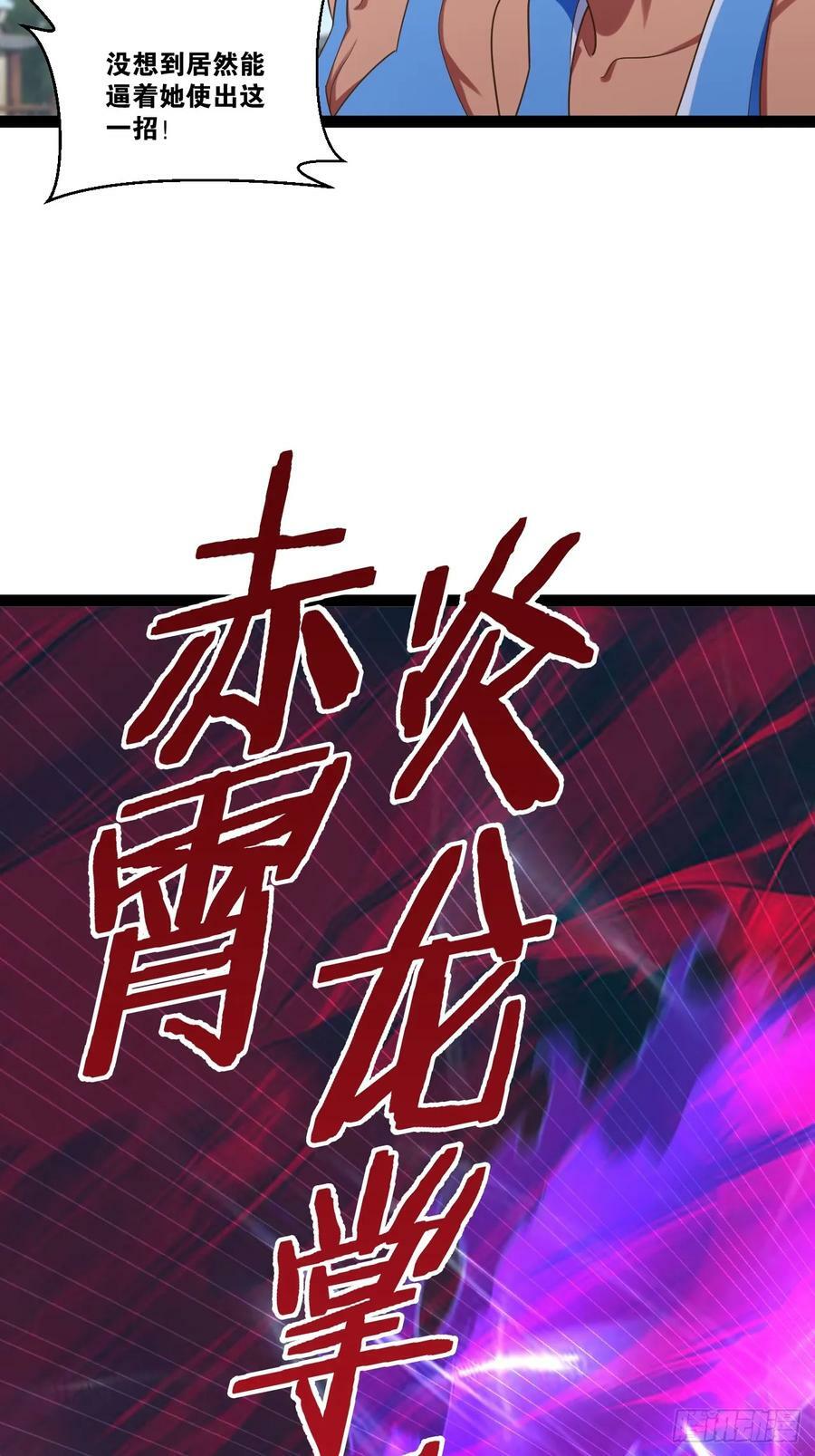 80.爆衣刀法43