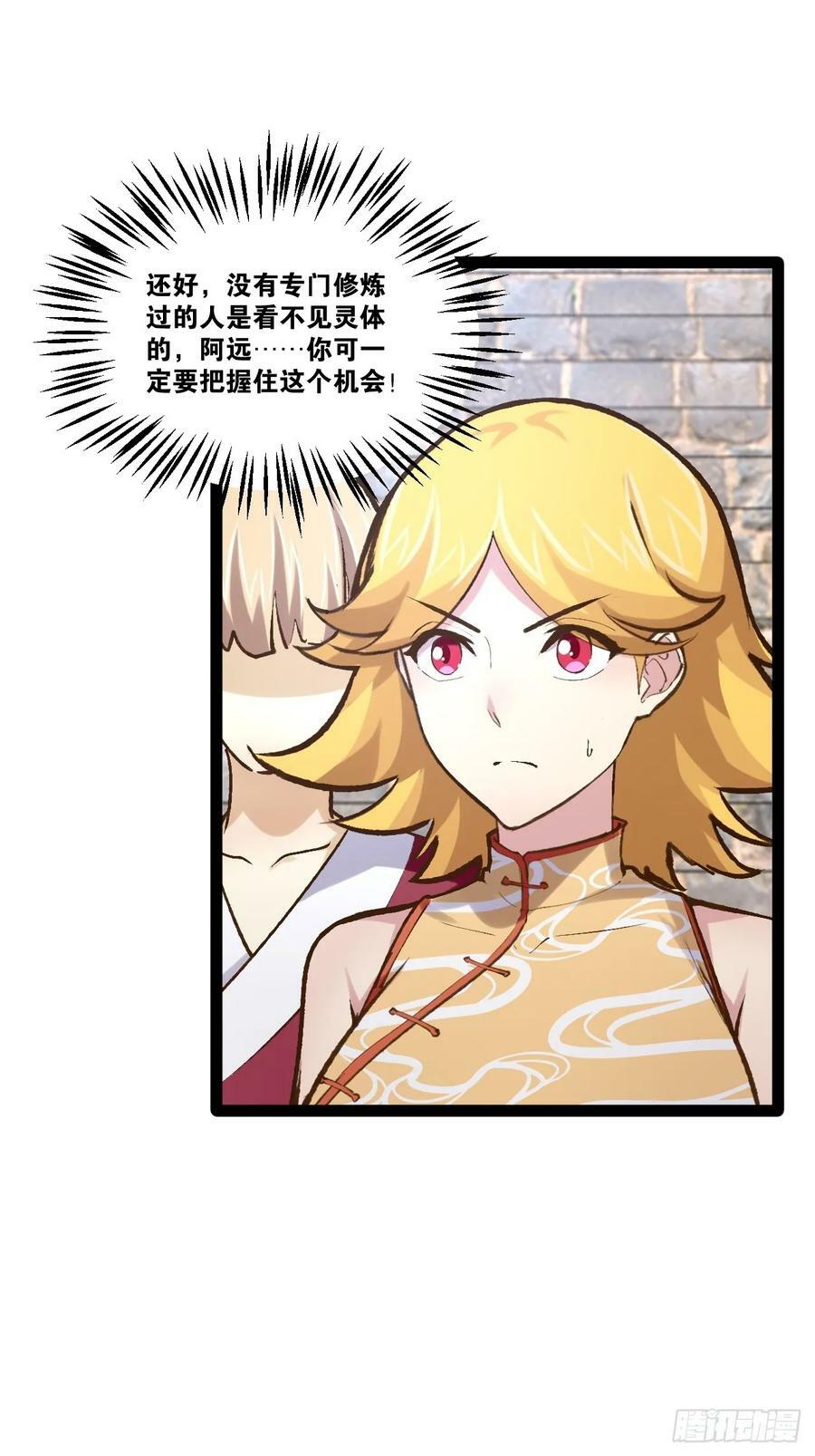 93.城主之罚20