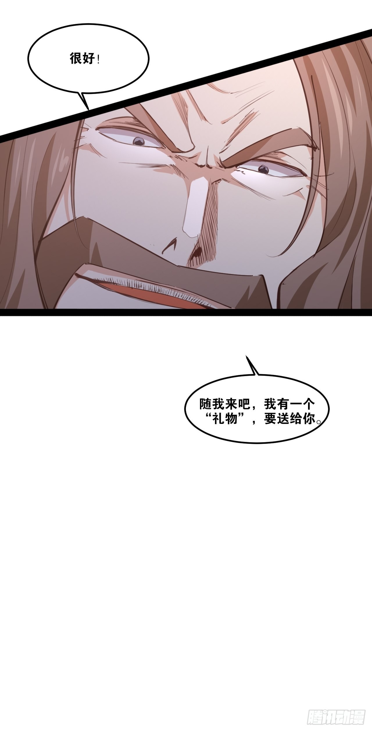 49.魔王心脏25