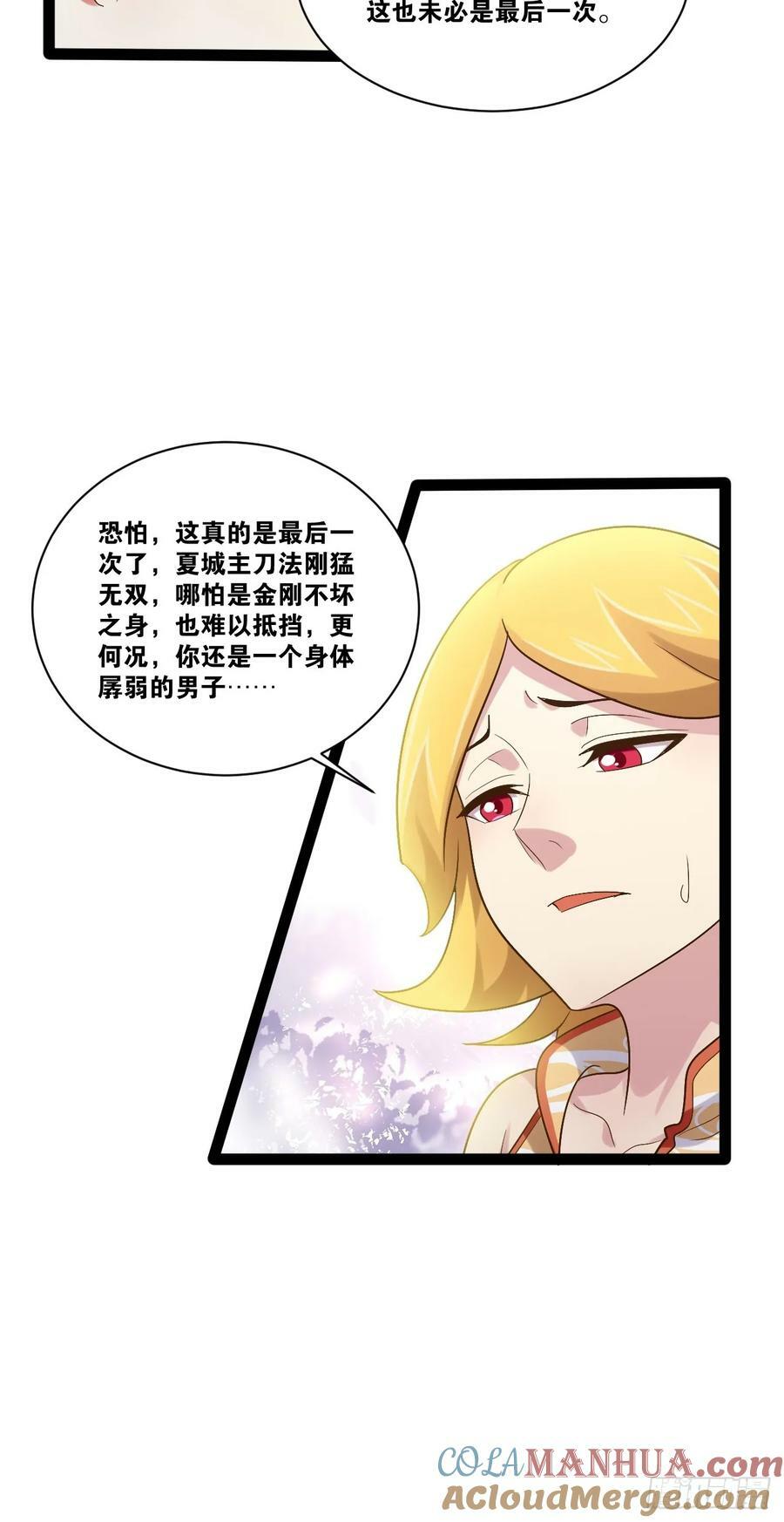 92.灵离乱战24