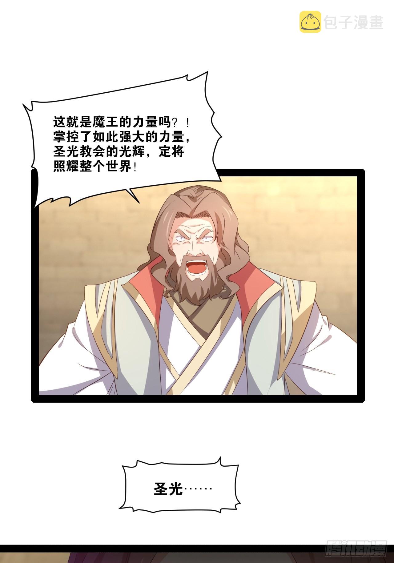49.魔王心脏42