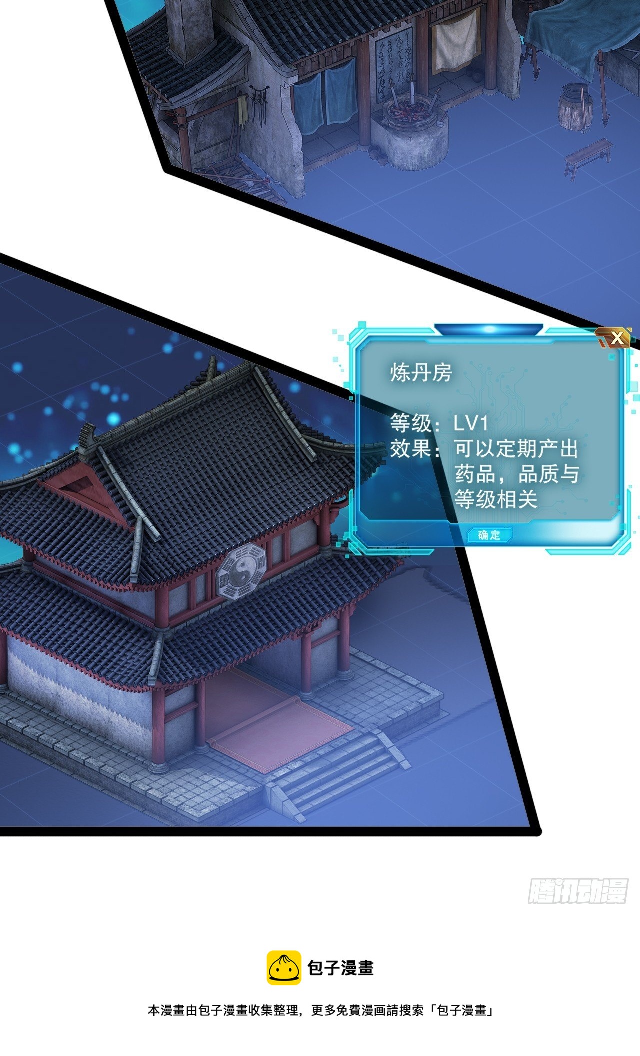 23.主神空间16