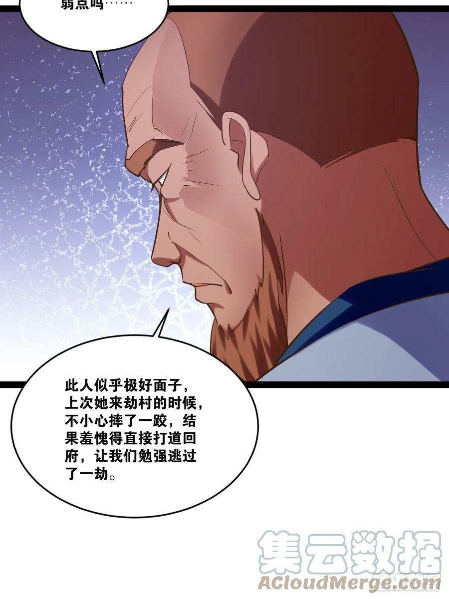 79.四柱强者45