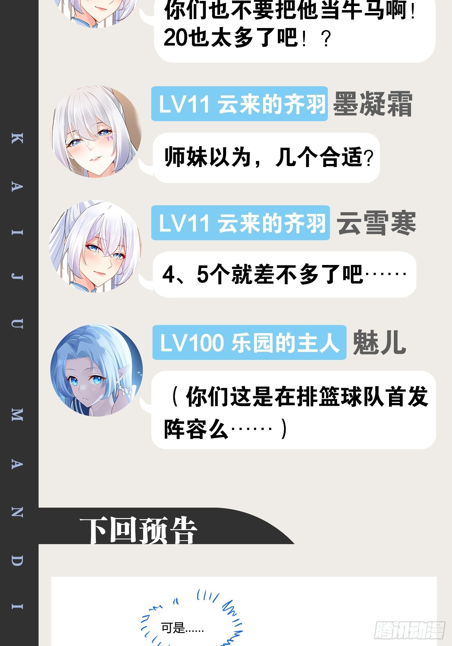 50.圣光七贤67
