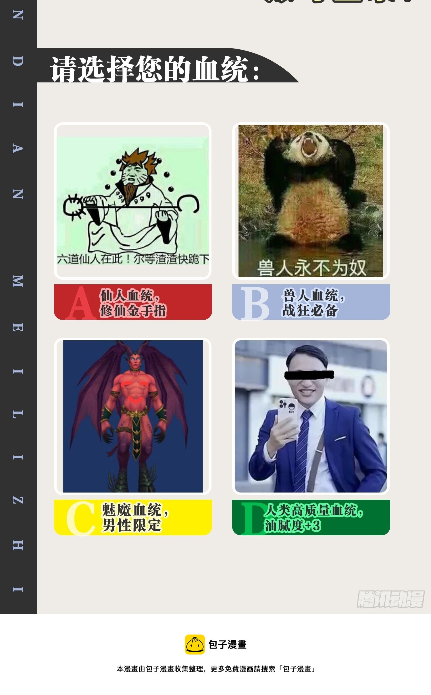 2.邪魅一笑48