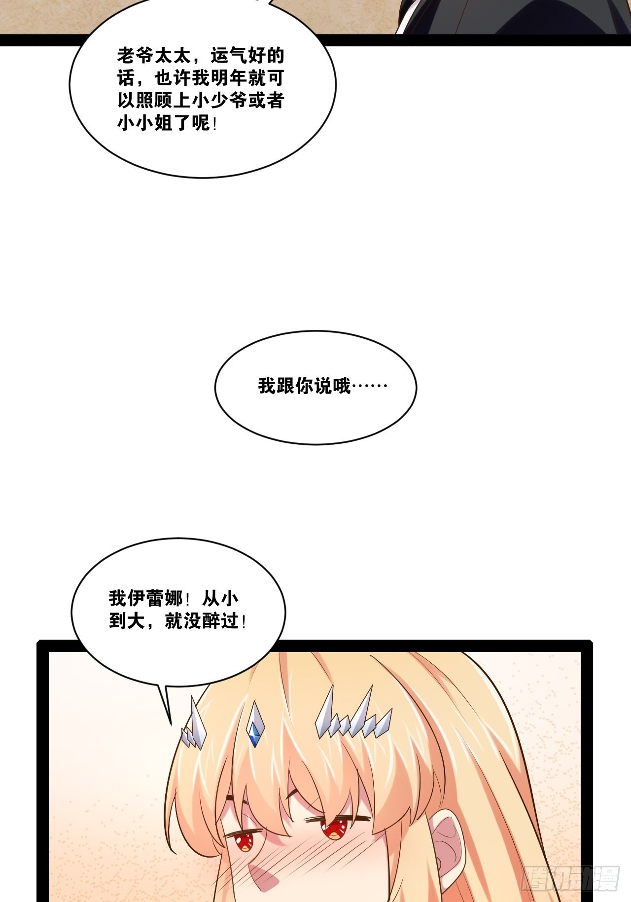 48.征服圣光12