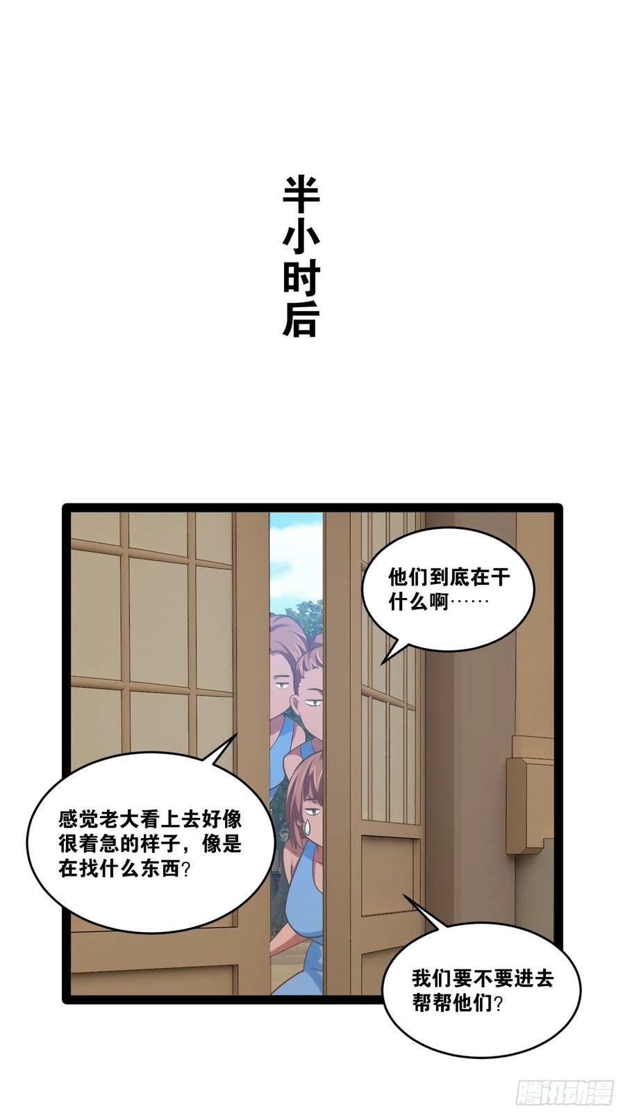 81.破除封印35