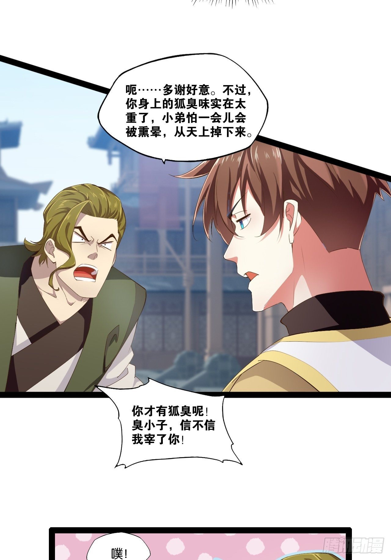 8.攻略达成31