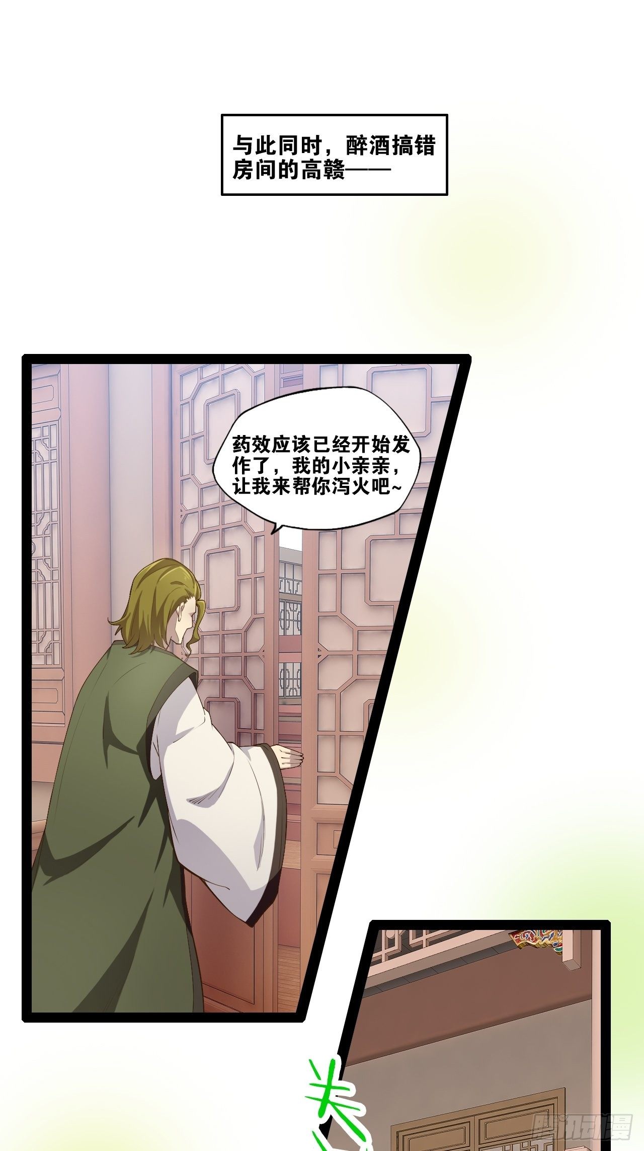 5.酒后尽兴41