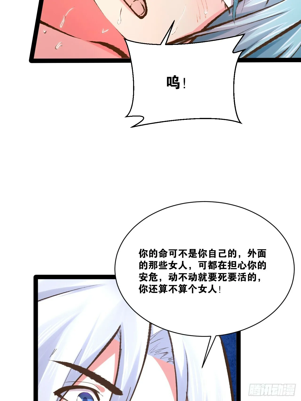 85.炎炎对决58