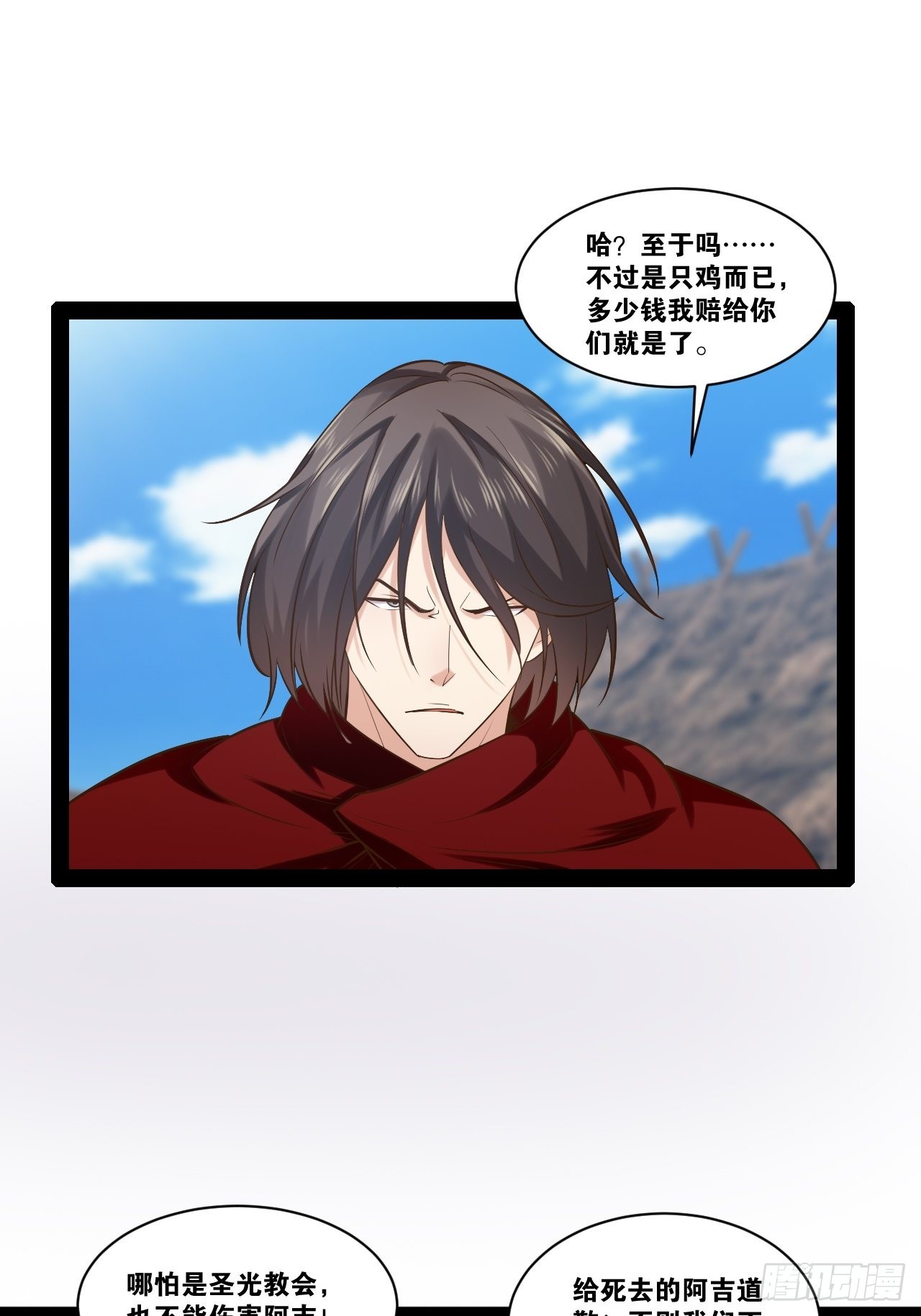 33.鸡债血偿6