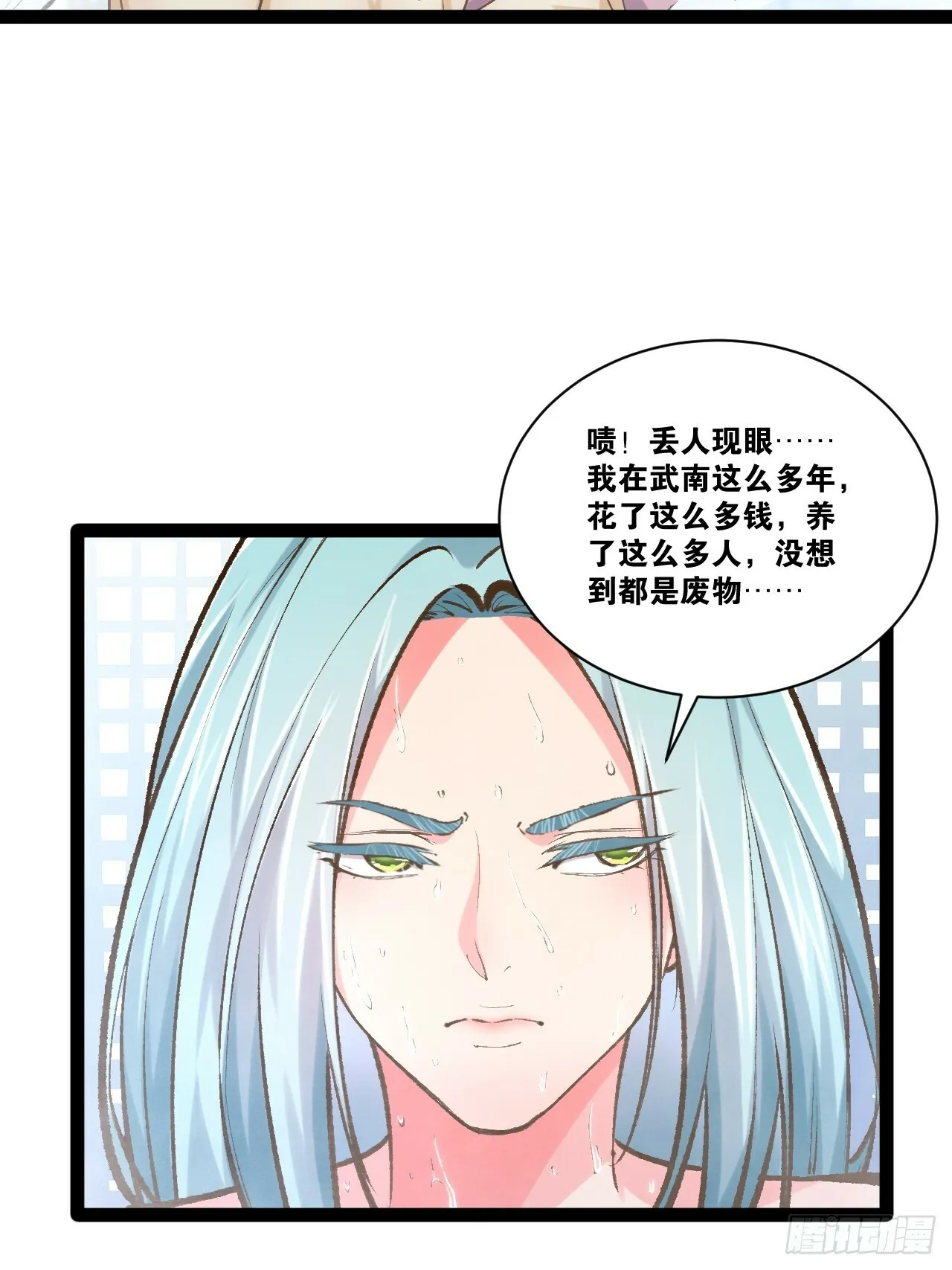 85.炎炎对决28