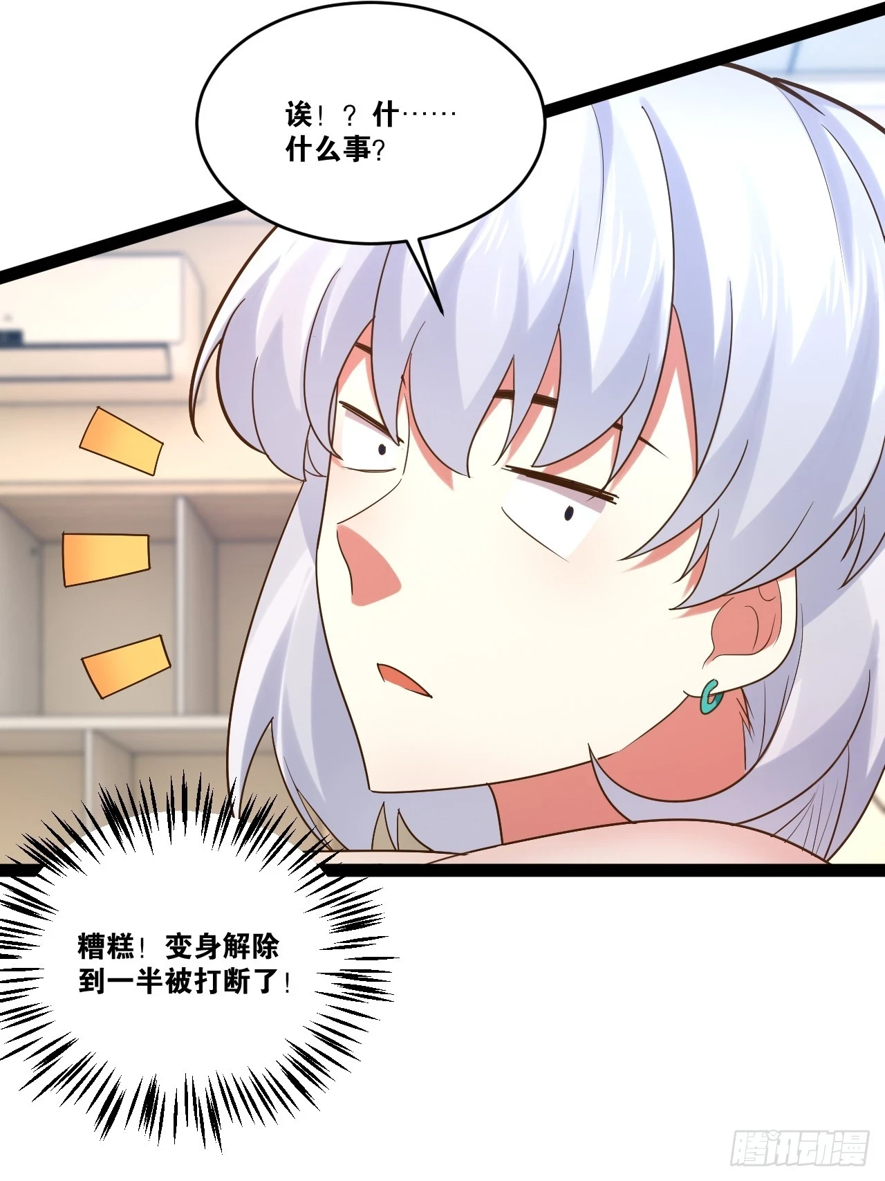 74.喧宾夺主58