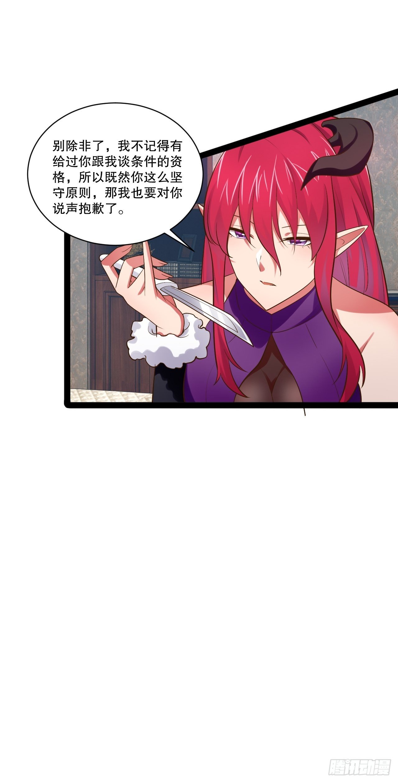 26.魔王封印41