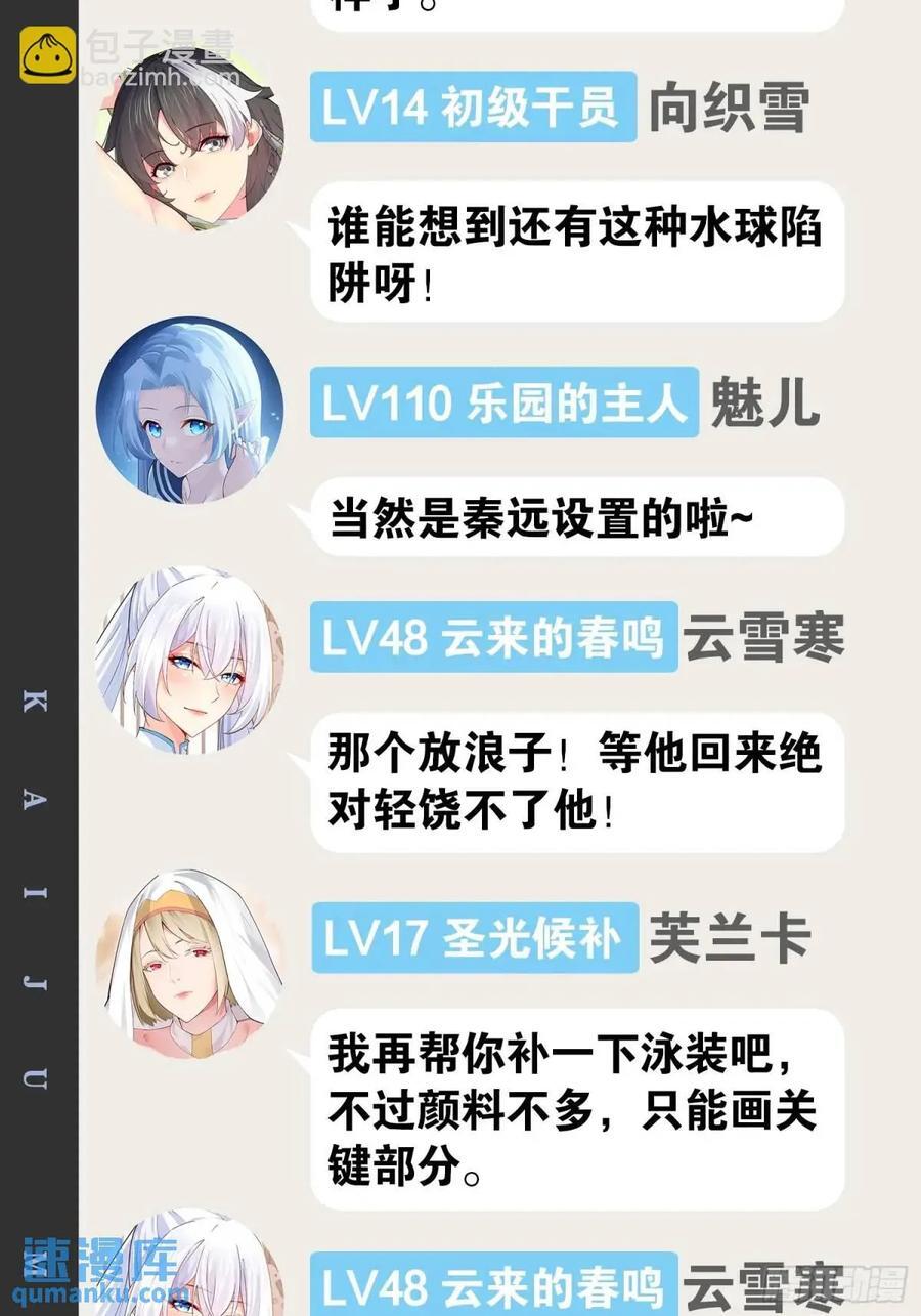 110.终战前哨59