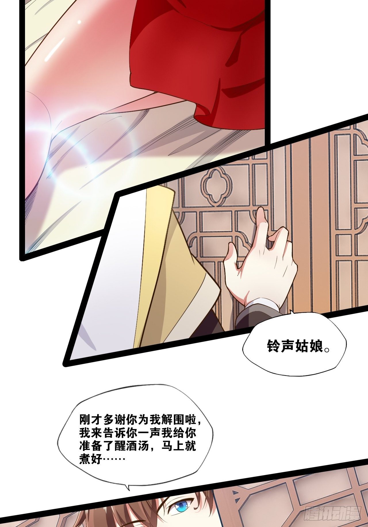 5.酒后尽兴31