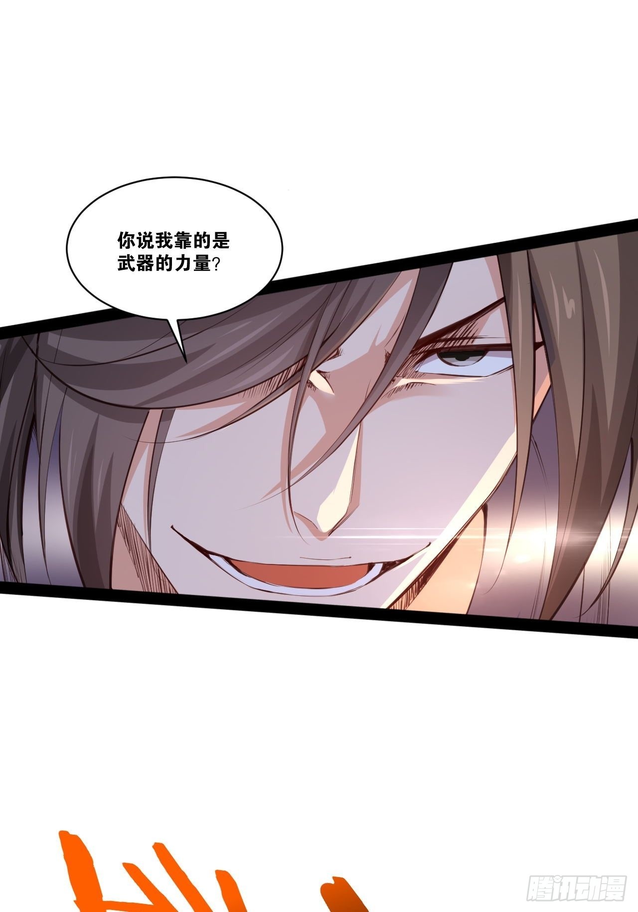 47.破碎荣耀18