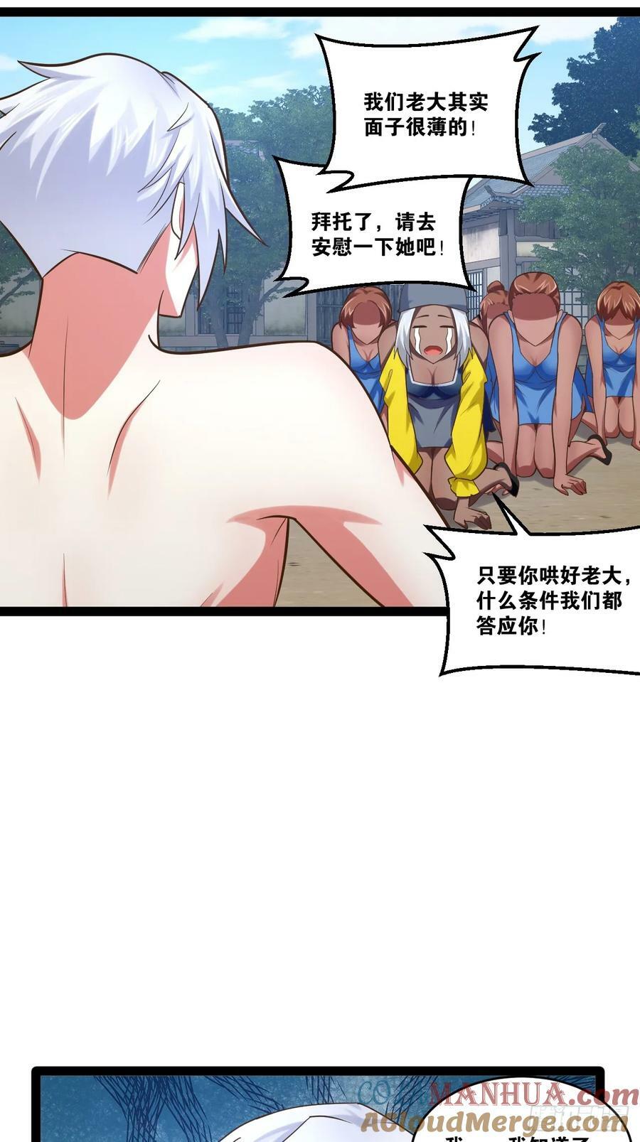 81.破除封印6