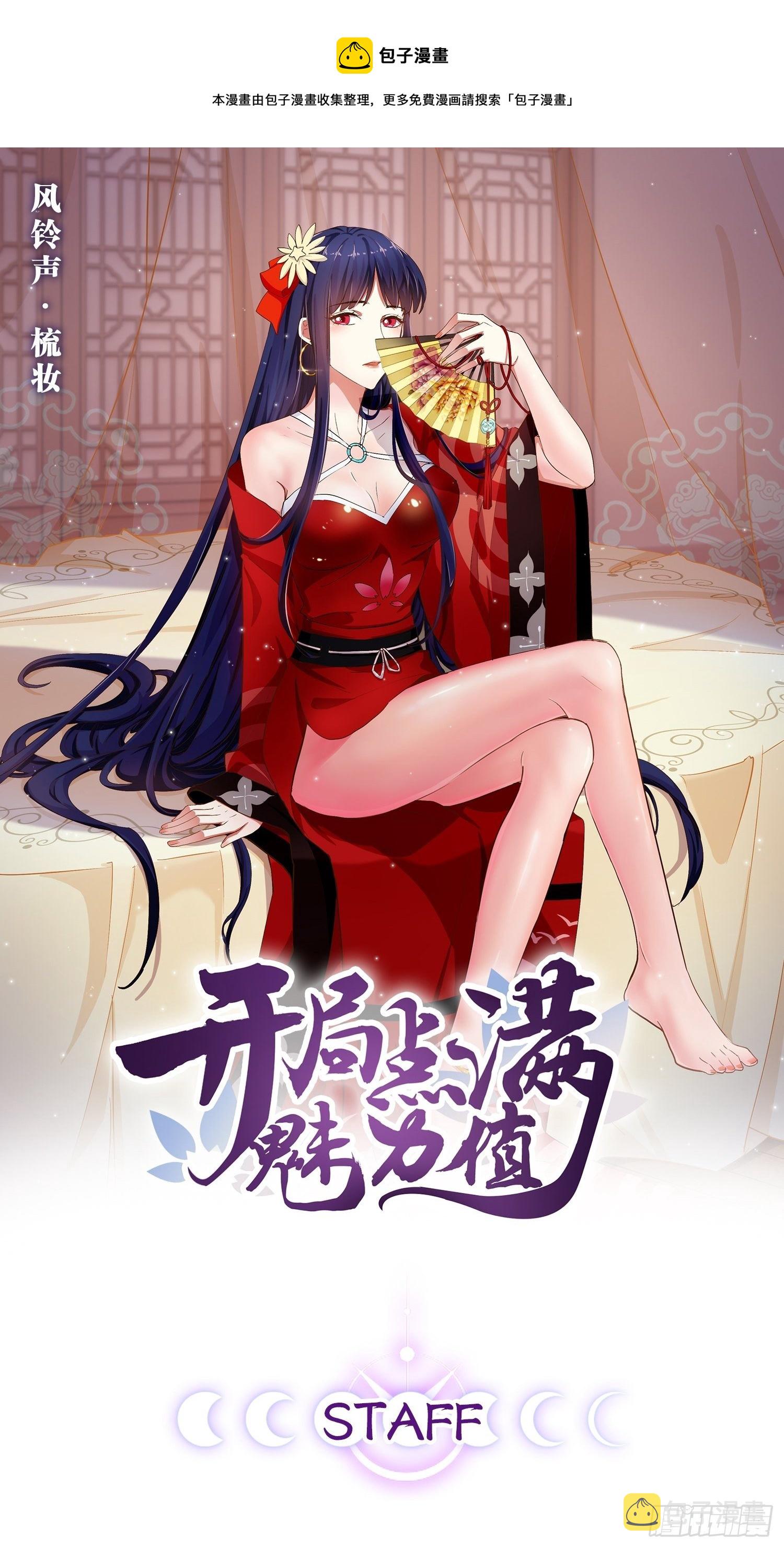 6.前来买簪0