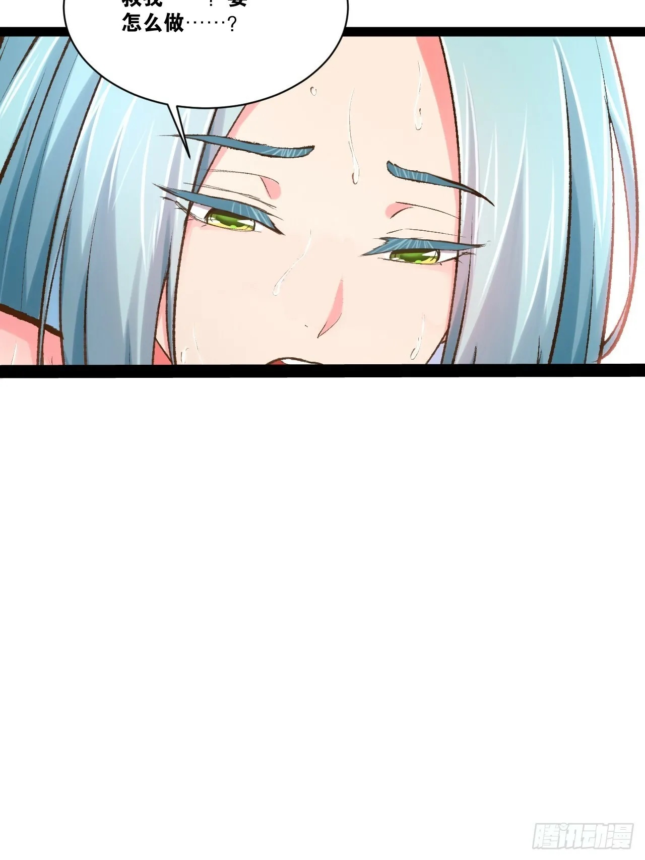85.炎炎对决54