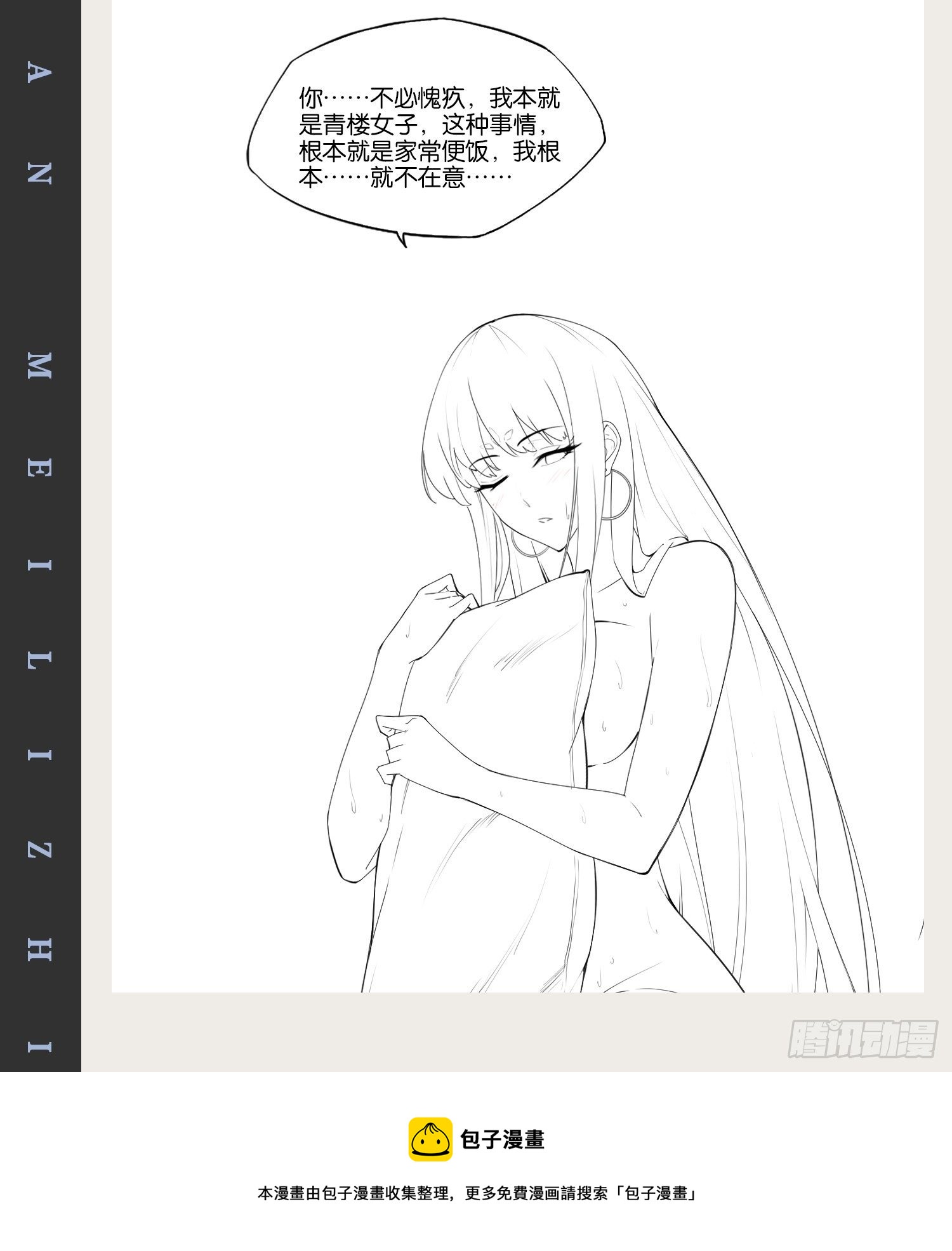 5.酒后尽兴48
