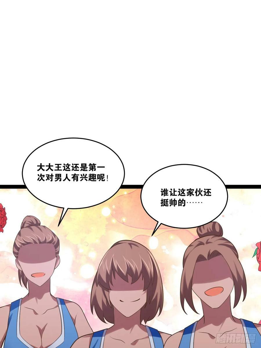 78.天降猛男74
