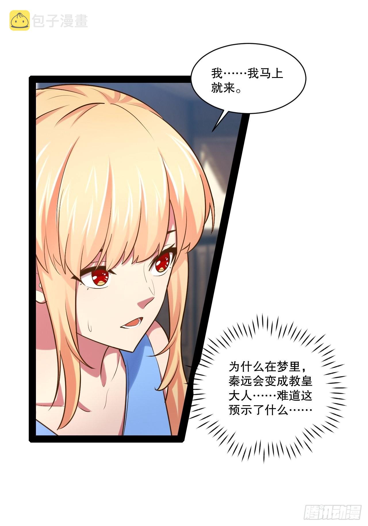 32.神圣洗礼39