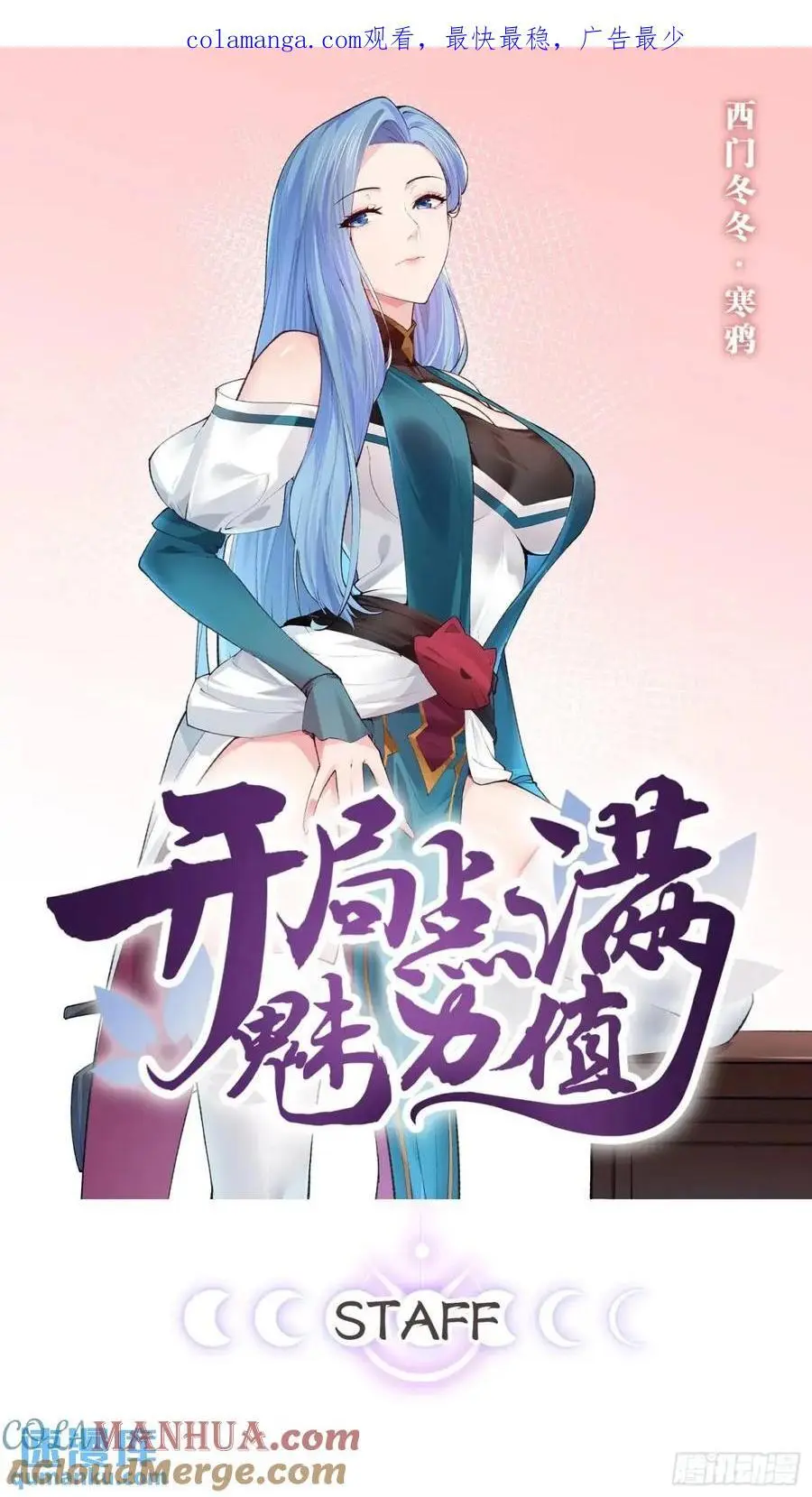 113.主从合战0