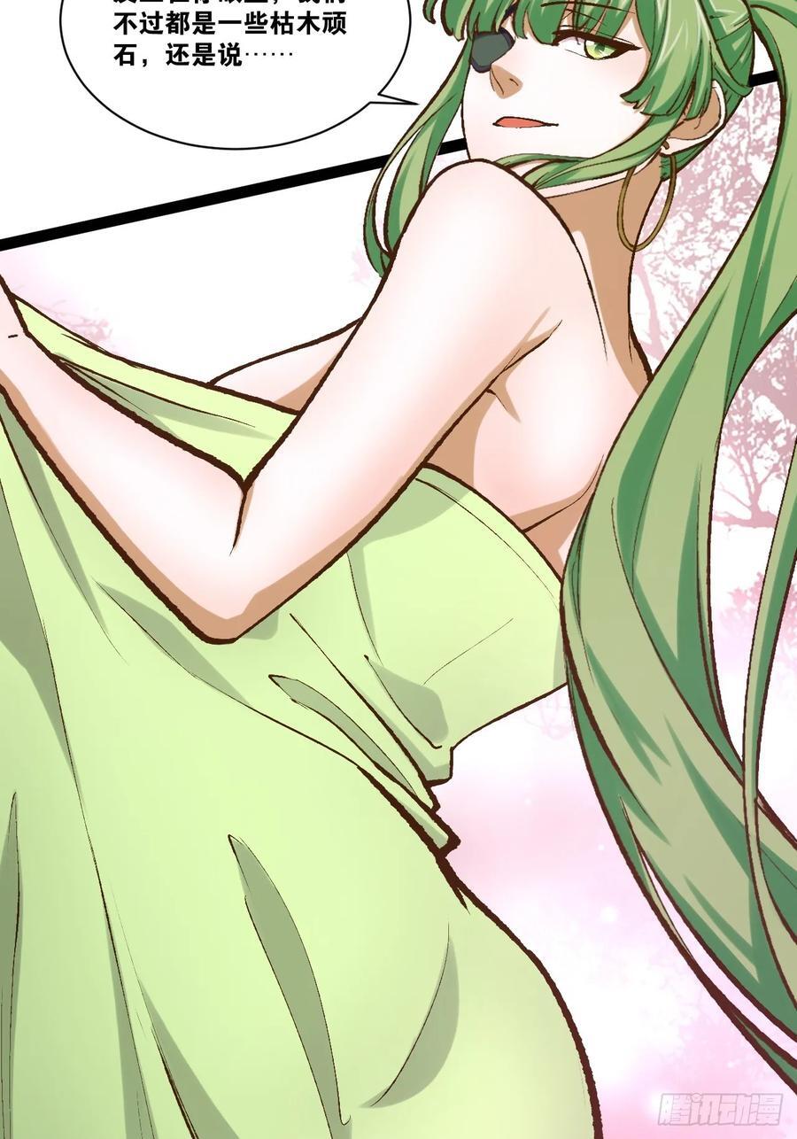 105.枯木顽石16