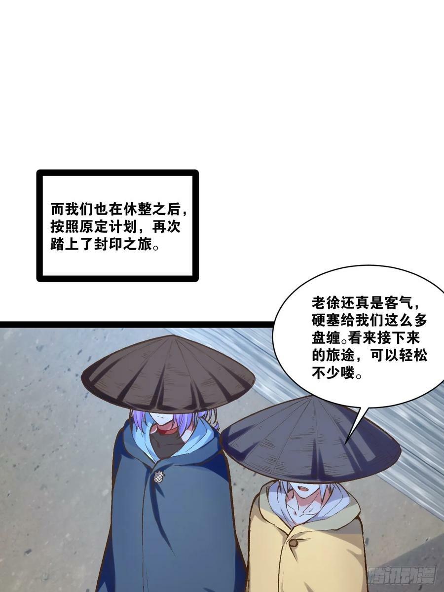 94.二破封印59