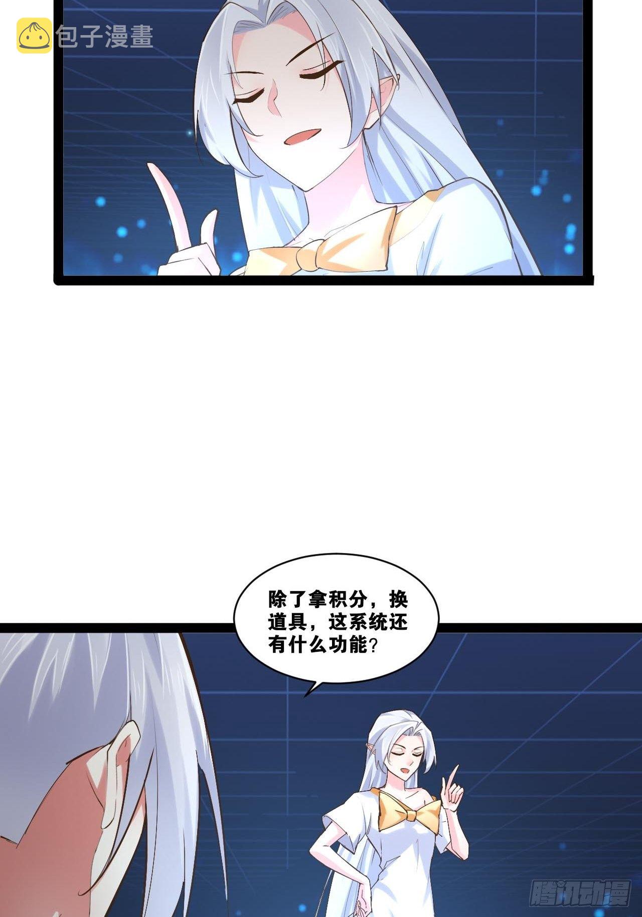 23.主神空间11