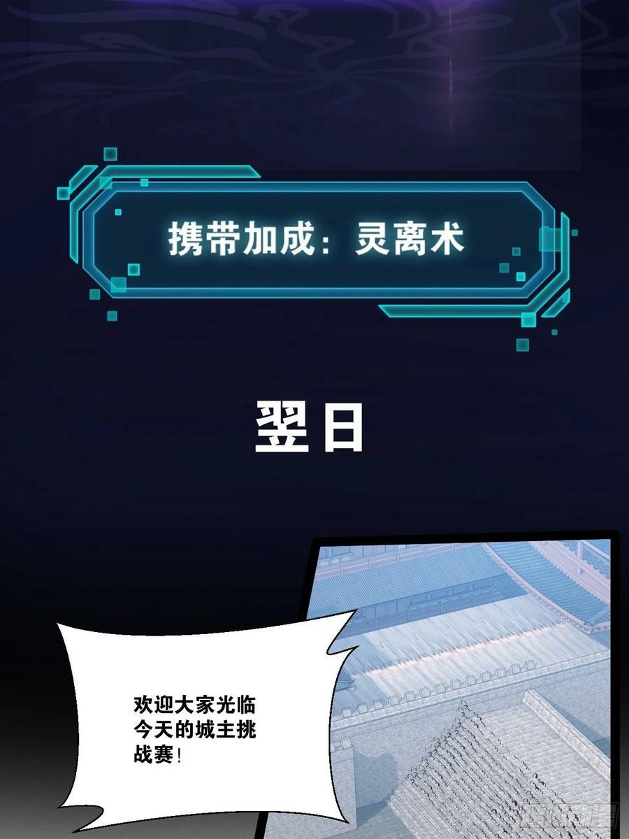 92.灵离乱战28