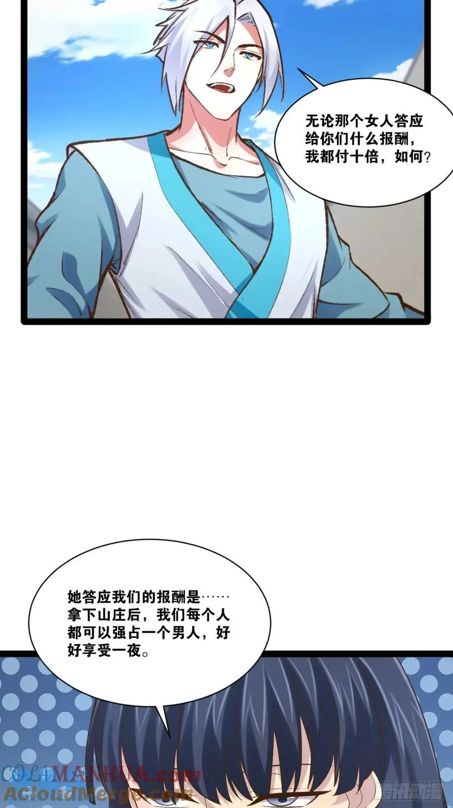 108.临阵倒戈45
