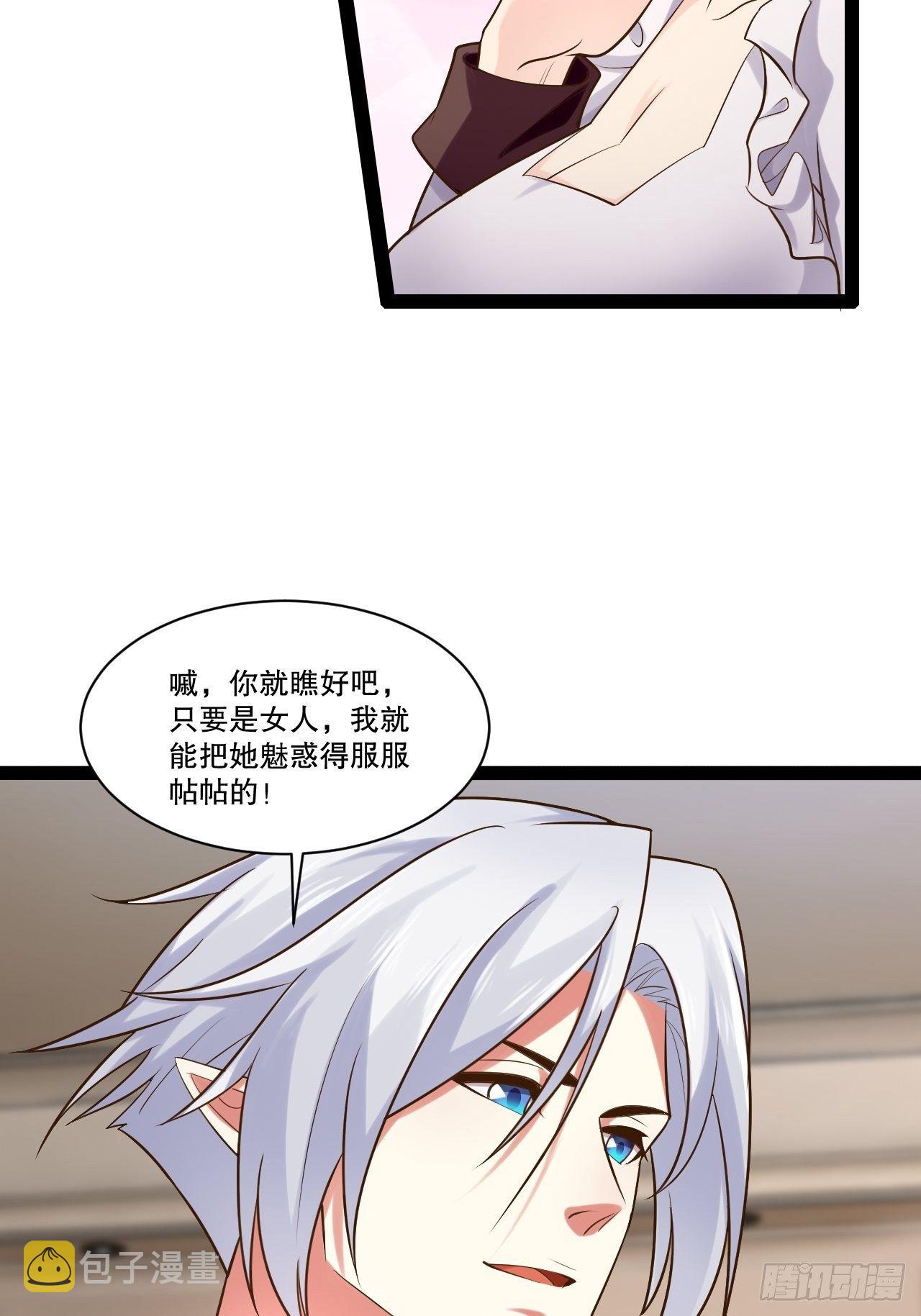 26.魔王封印11