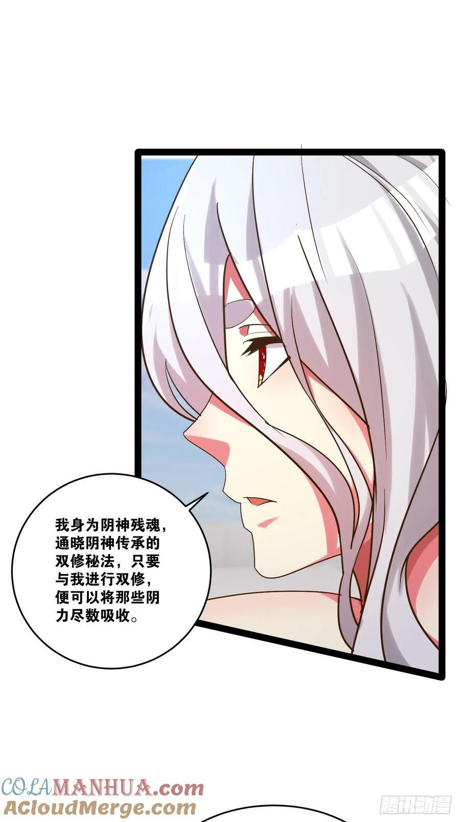 82.阴神碎片36