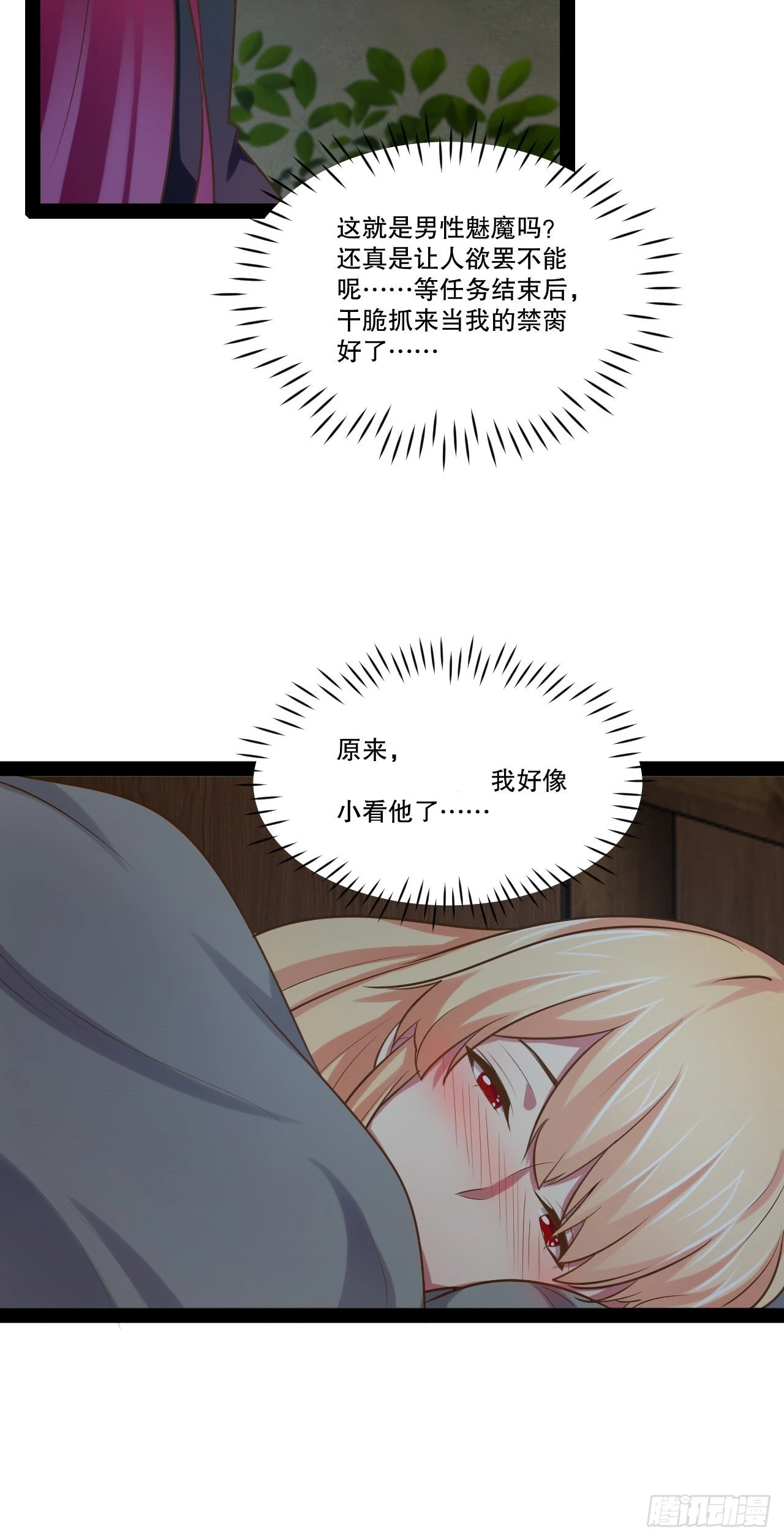 32.神圣洗礼25