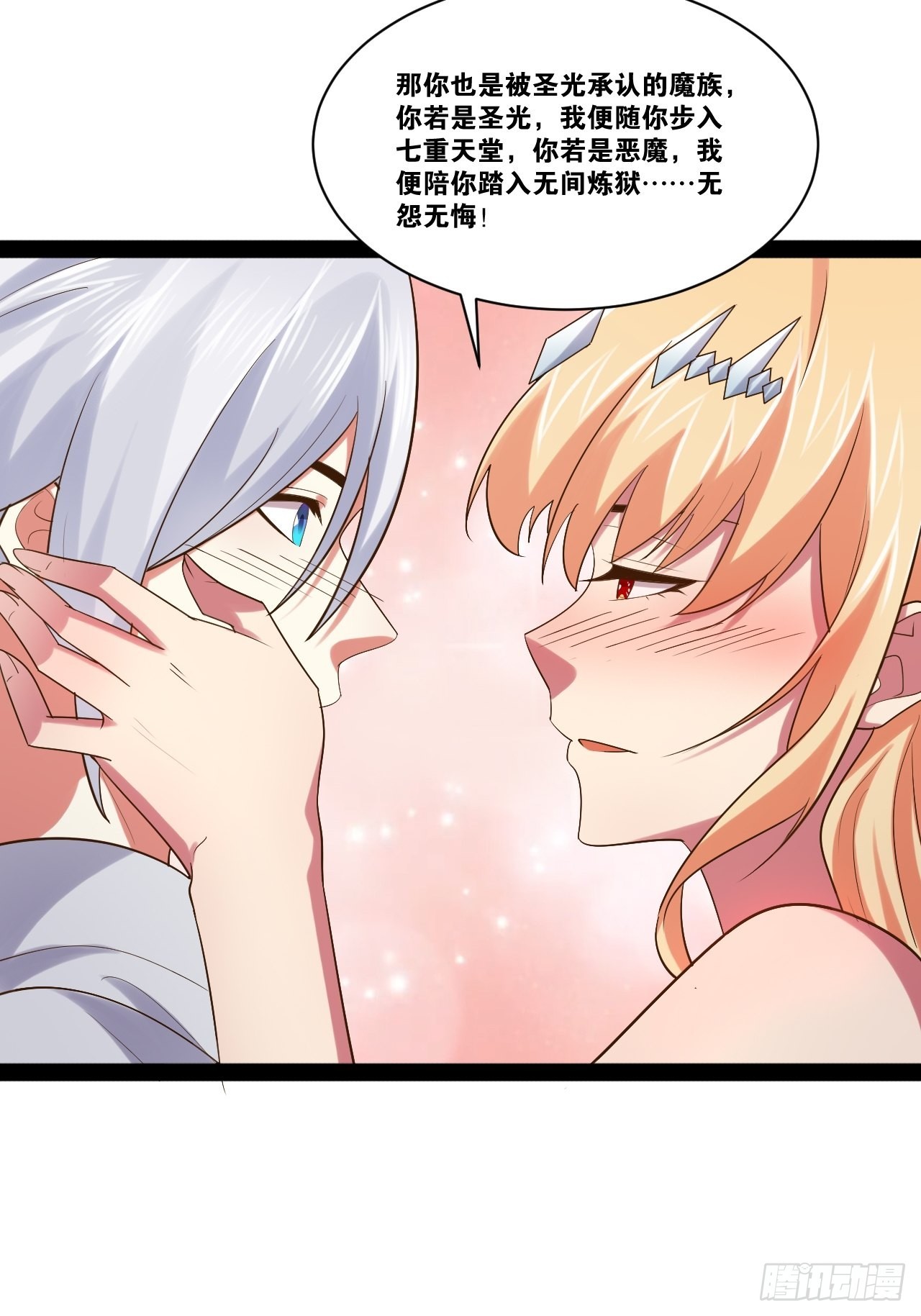 48.征服圣光26