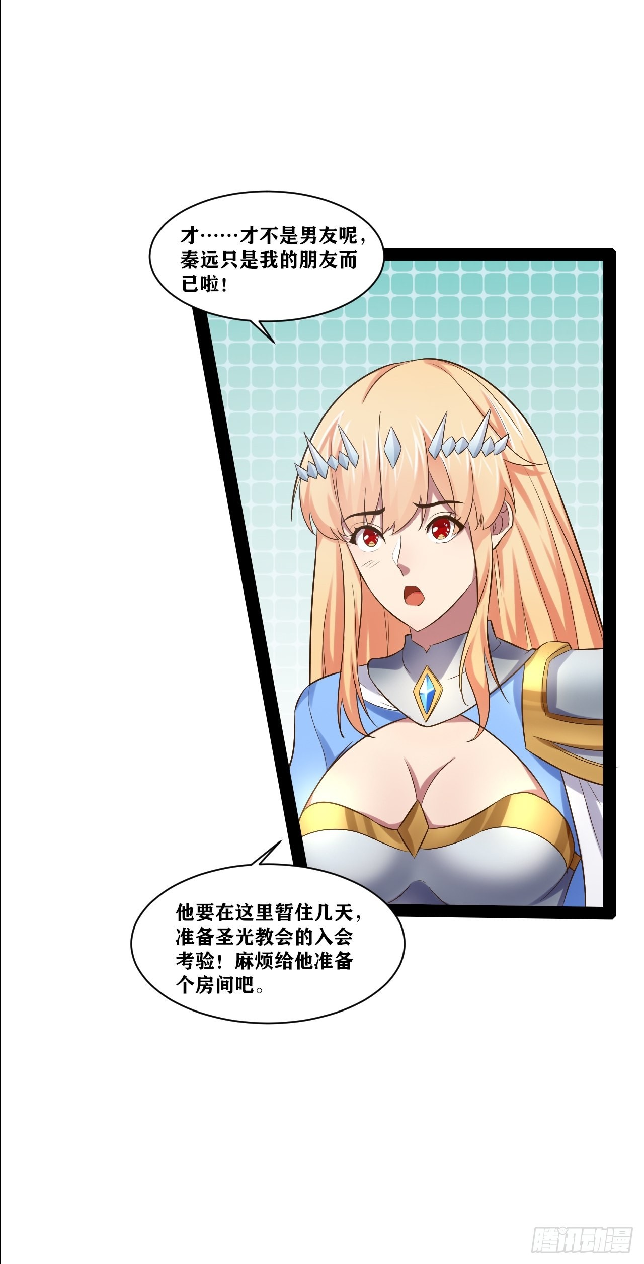 34.潜入圣锤29