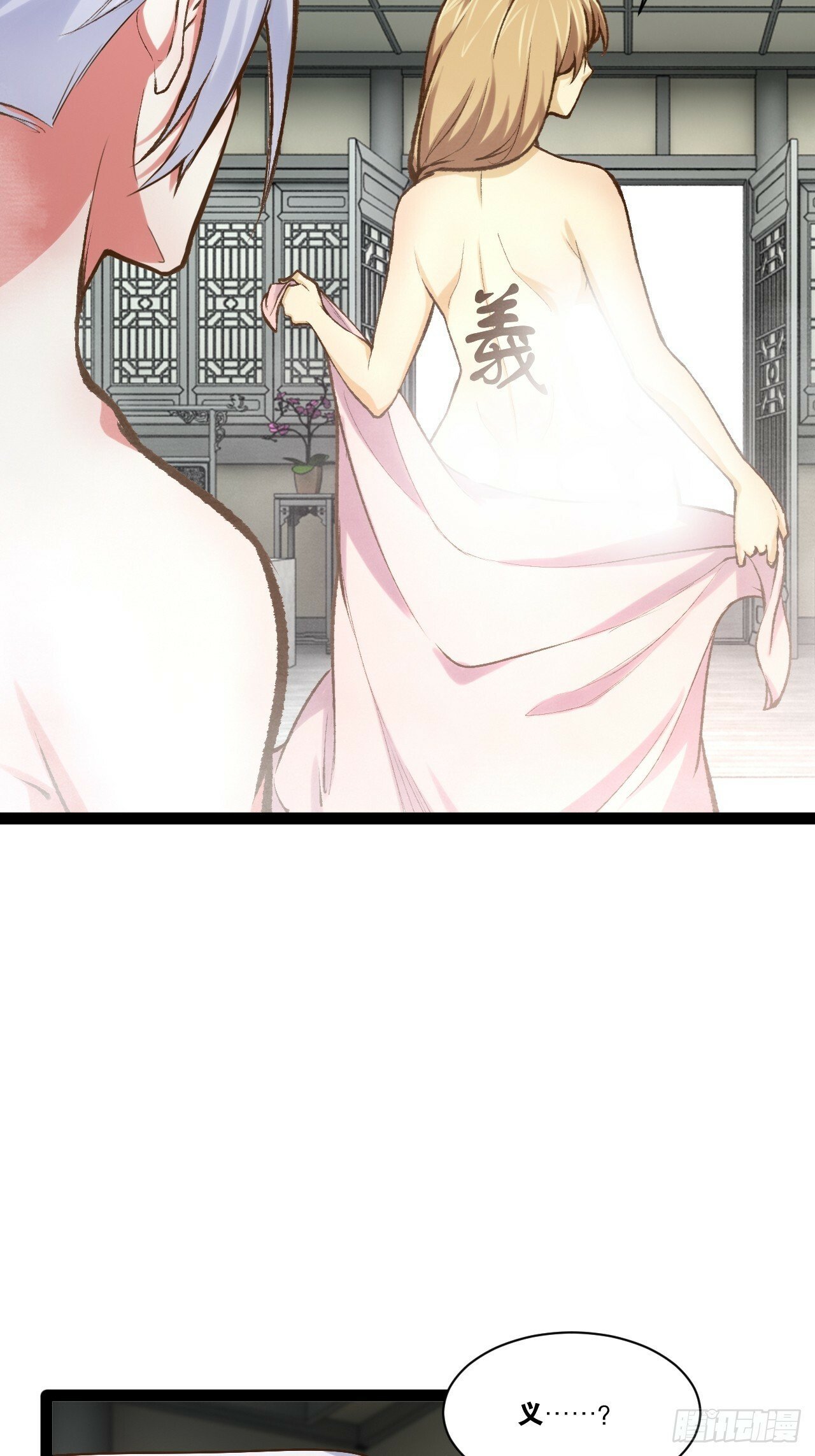 87.一身正气6