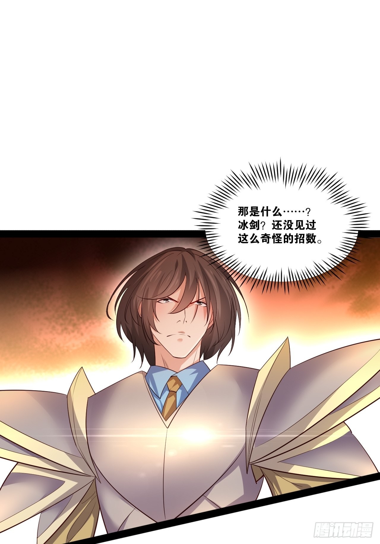 47.破碎荣耀14
