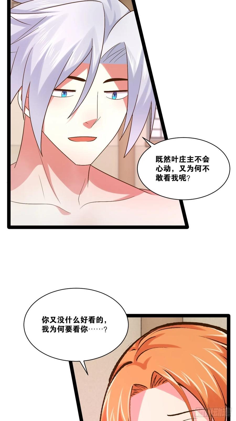 104.澡堂潜行44