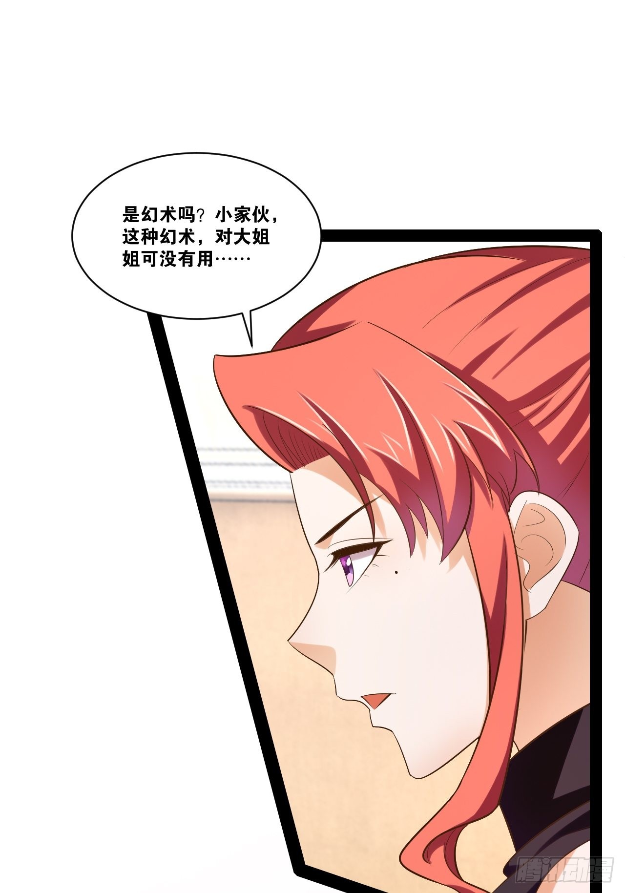 43.千鞭生情34