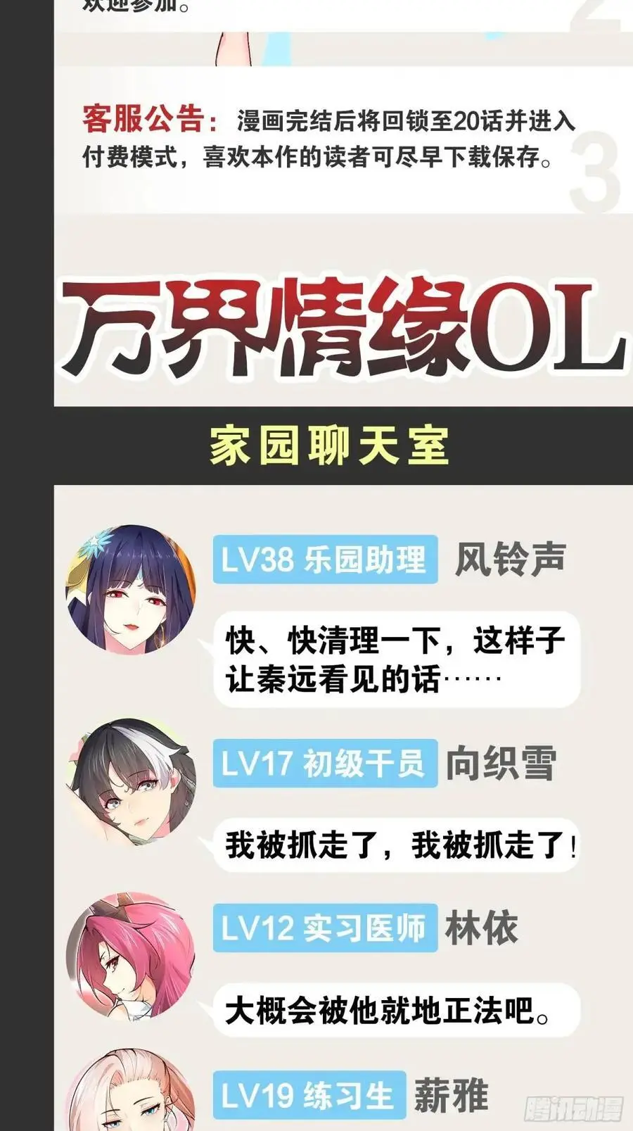 115.众志成城62