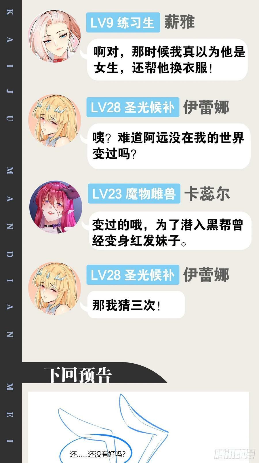 93.城主之罚52