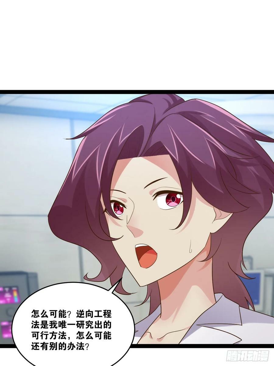 75.救世之人67