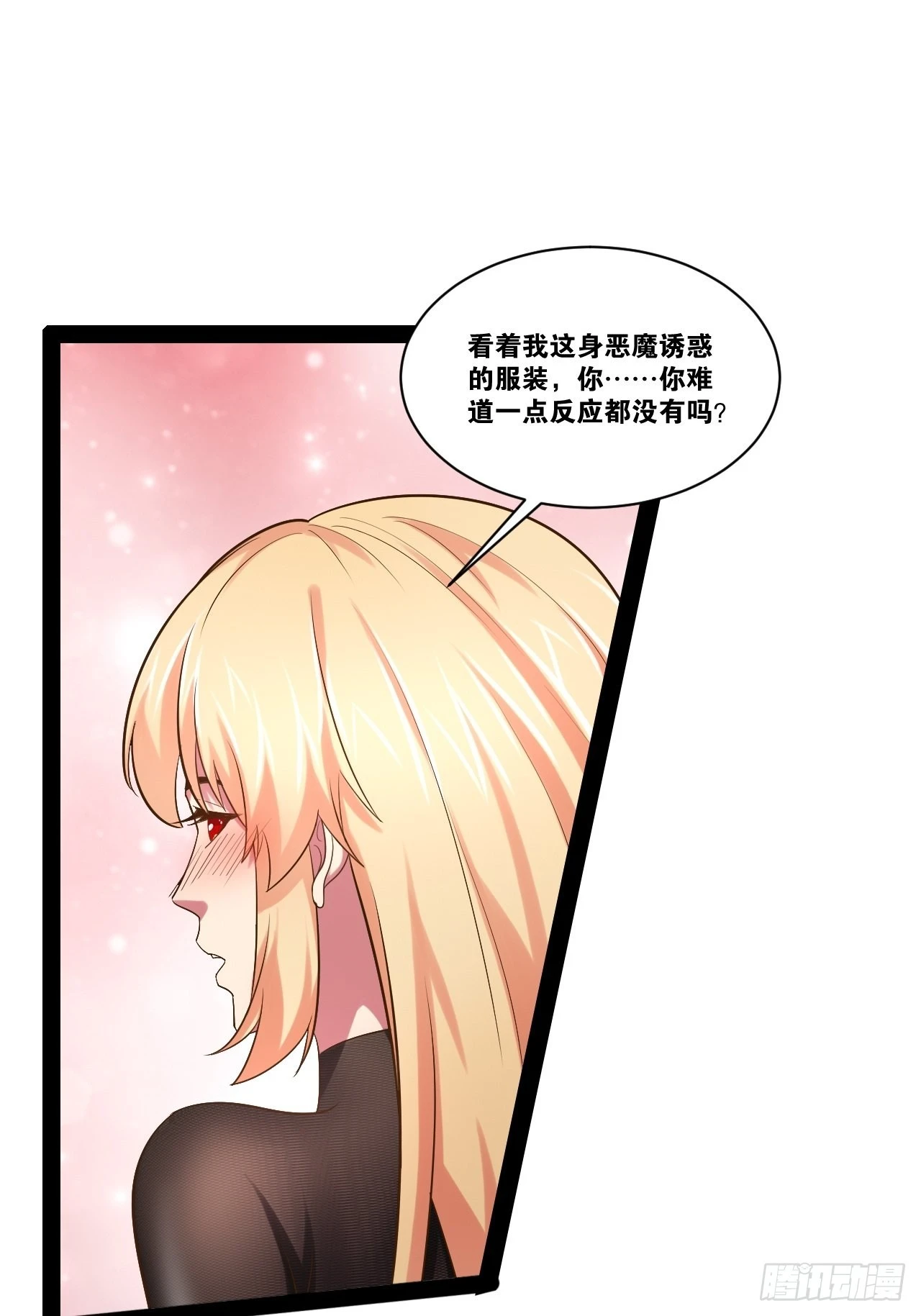 36.恶魔诱惑10